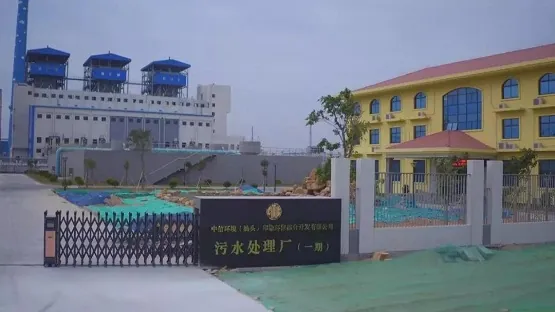 Chaonan Textile & Dyeing Centre Wastewater Treatment Plant, Shantou