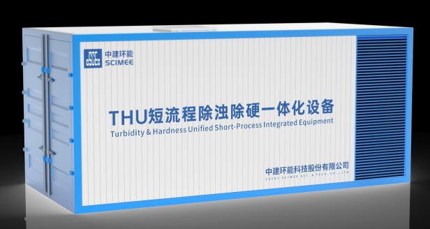 磁分离/磁絮凝一体化