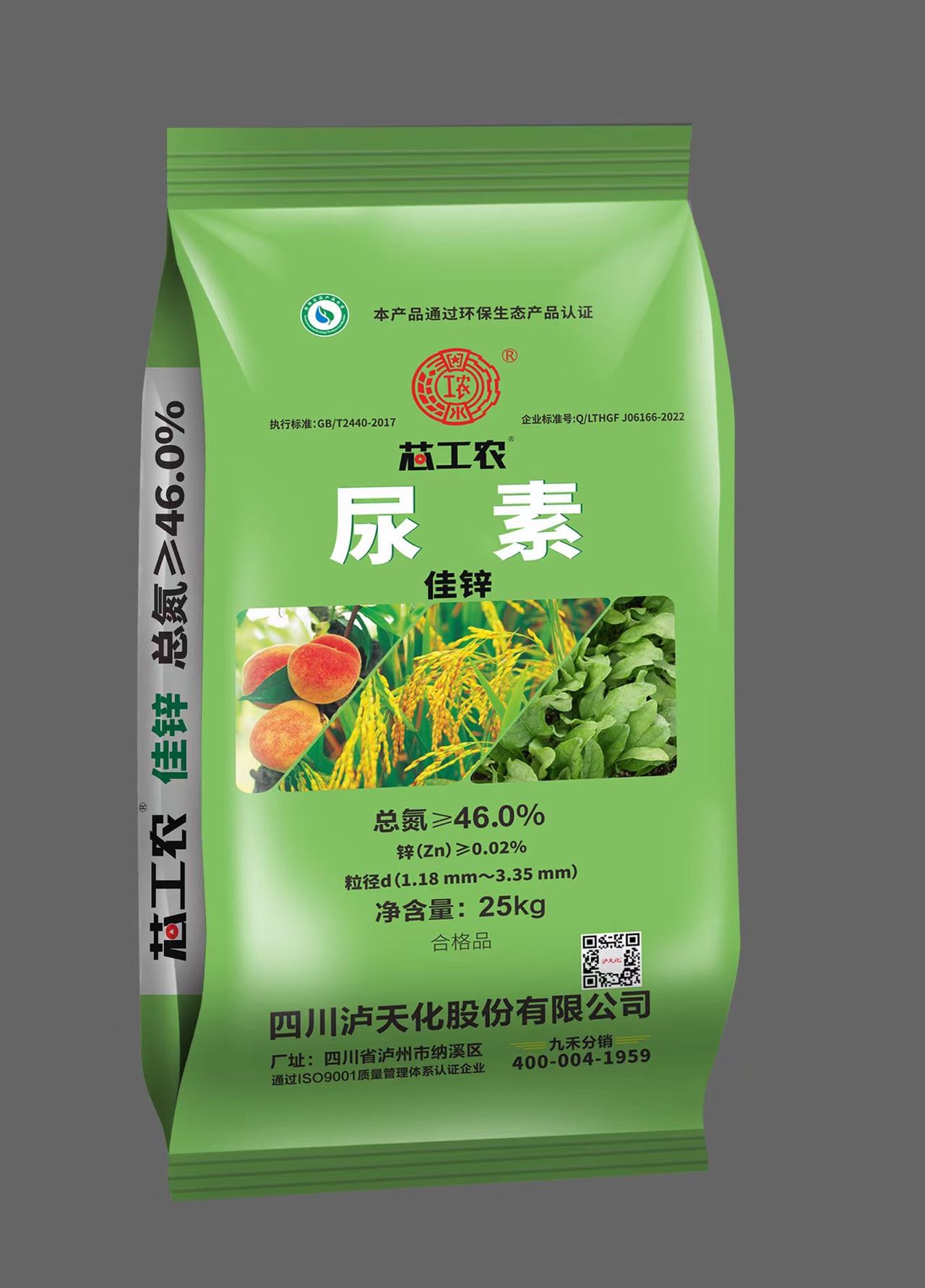 Jiaxin urea (chelated potassium-zinc urea)