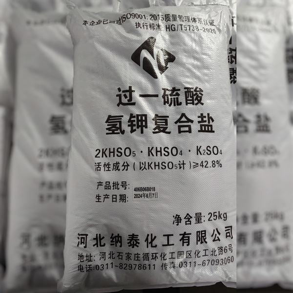 Potassium monopersulfate compound salt (Oxone)