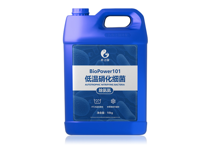 硝化细菌制剂（氨氧化/亚硝氧化复合菌）