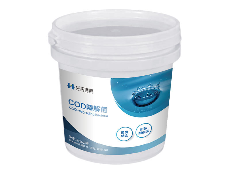 COD降解菌剂（好氧异养菌）