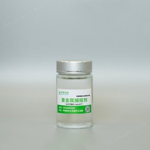 铁盐‑石灰法重金属沉淀剂