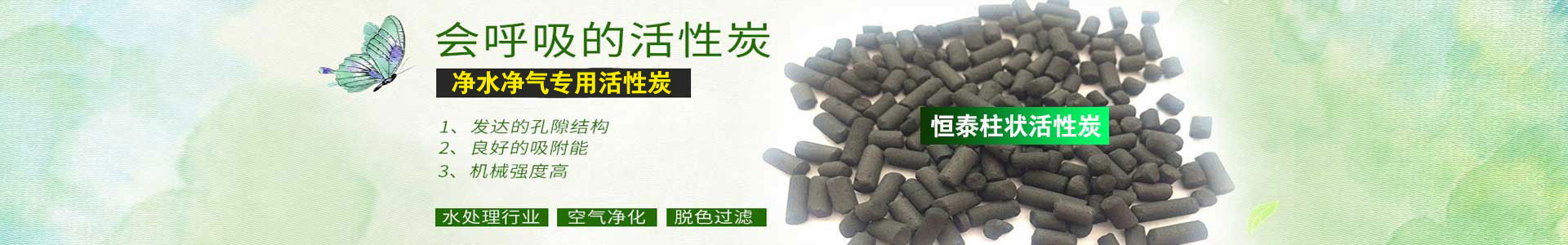 Coconut shell activated carbon