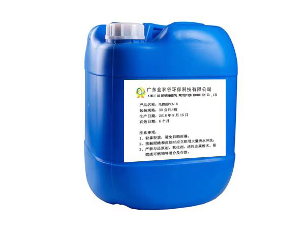 Ammonia nitrogen removal agent PNH