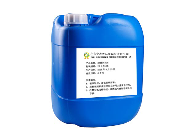 Nickel removal agent PCN