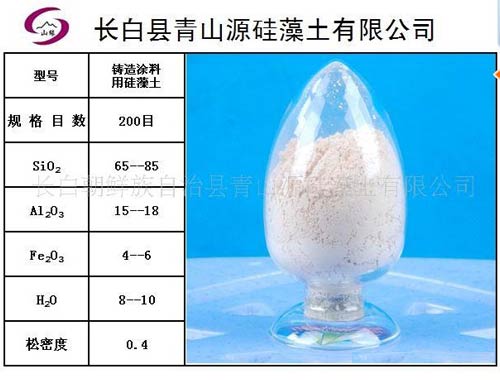 硅藻土(助滤/调理)
