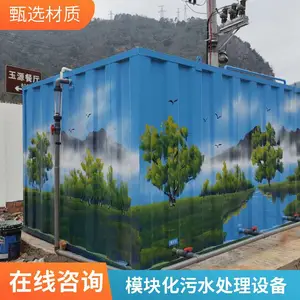 常规生化(A²O/AO/SBR)一体化