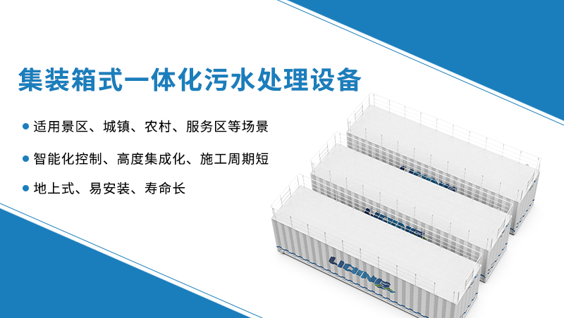 集装箱式/移动式 MBR
