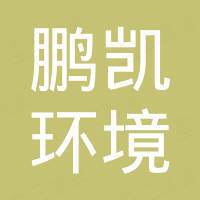 Pengkai Environmental Technology Co., Ltd.